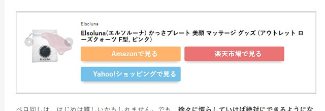 正常な状態のかんたんリンク