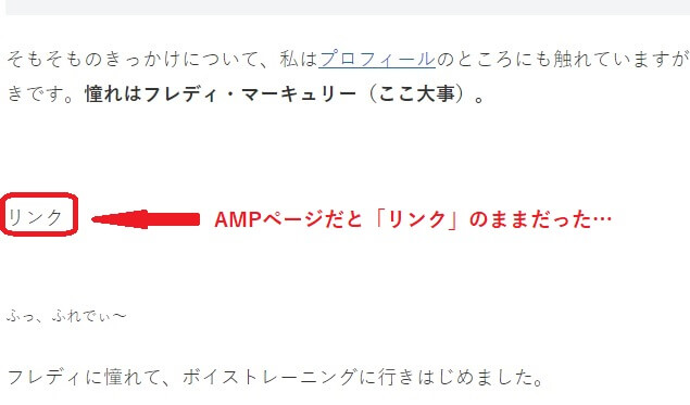 ampページで確認した時